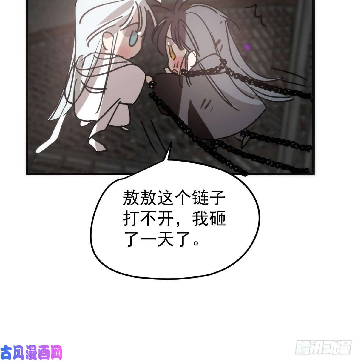 敖敖待捕第161话 舔舐伤口