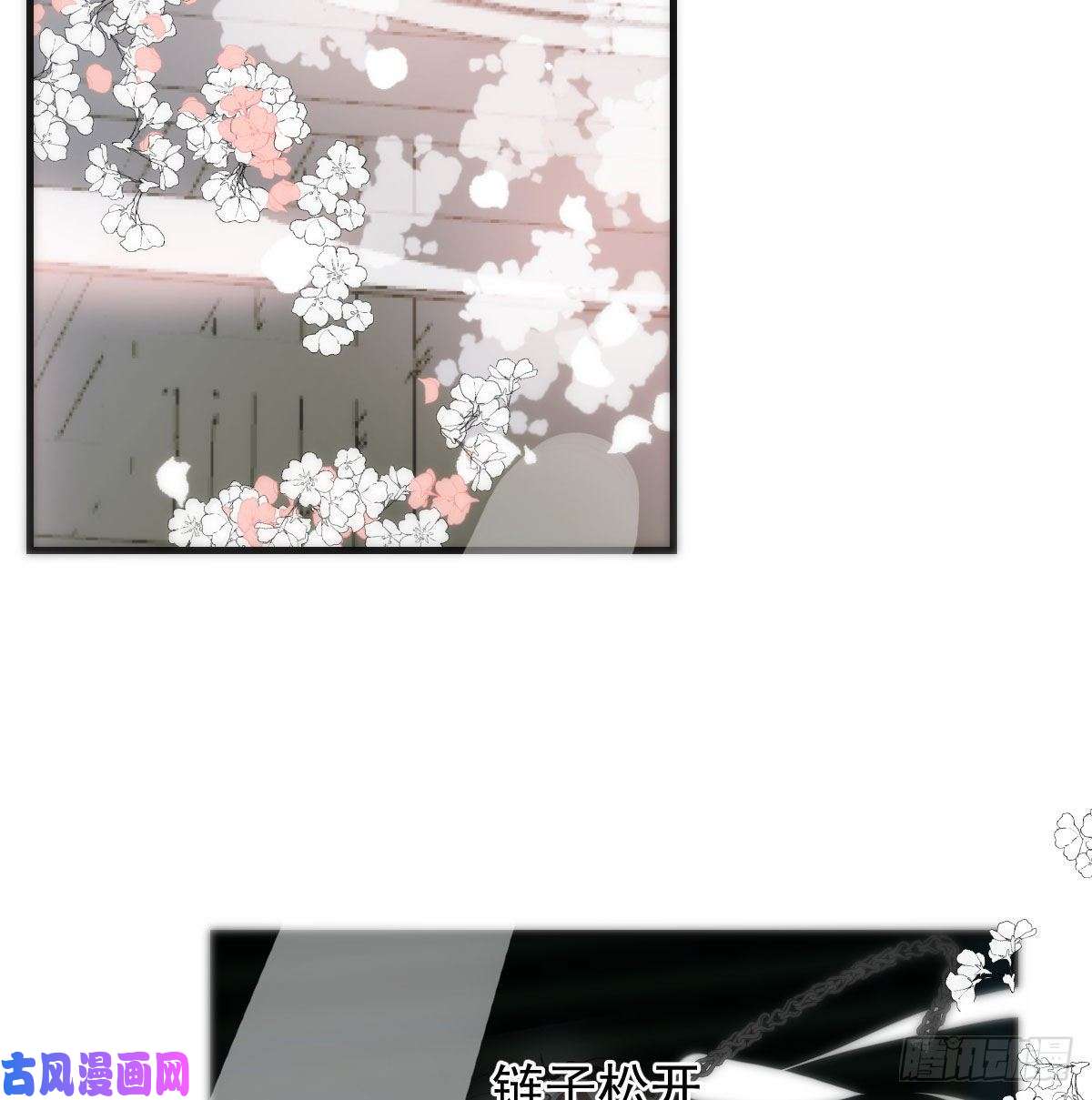 敖敖待捕第161话 舔舐伤口