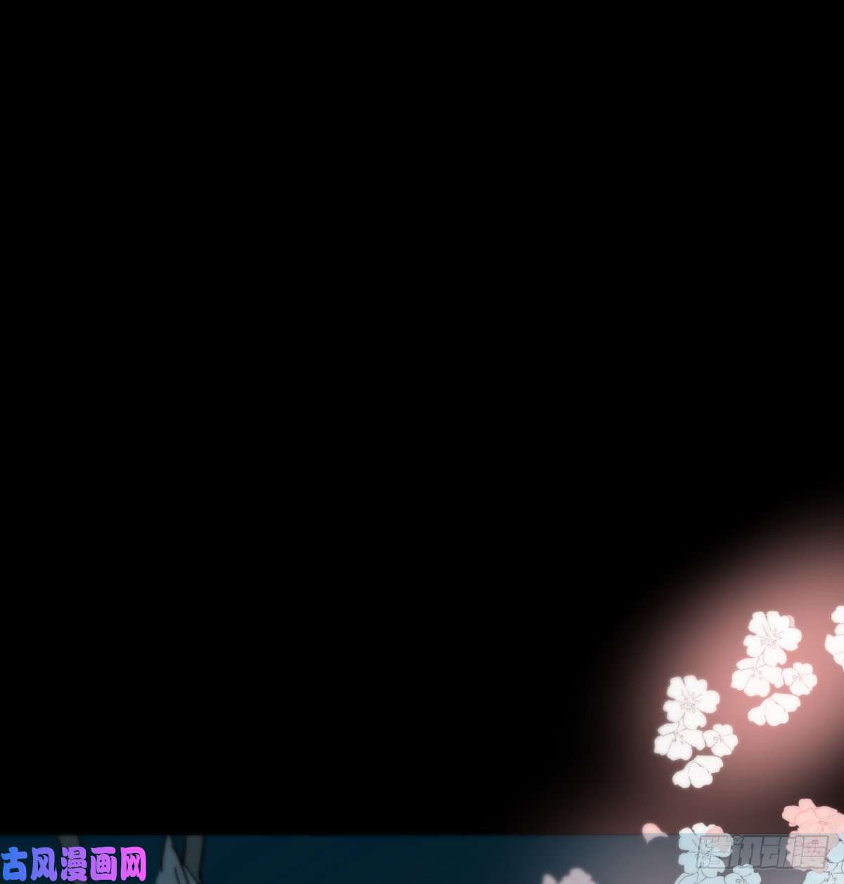 敖敖待捕第161话 舔舐伤口