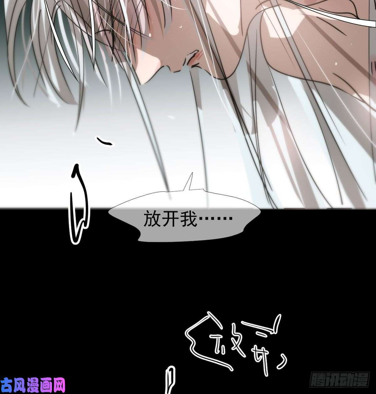 敖敖待捕第161话 舔舐伤口