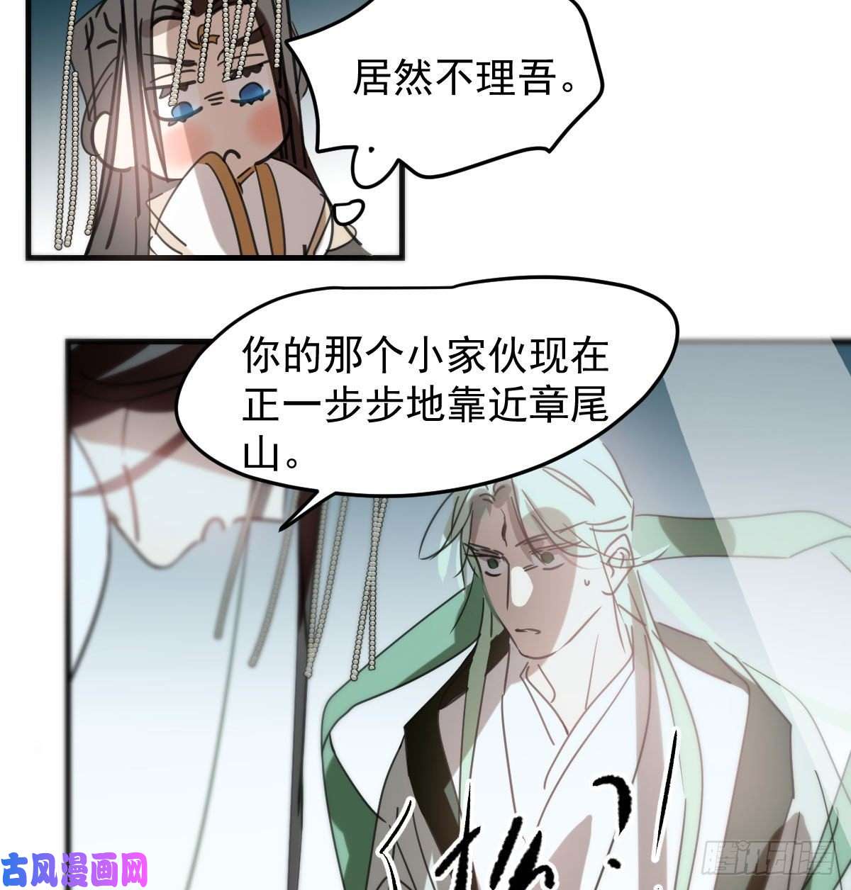 敖敖待捕第161话 舔舐伤口