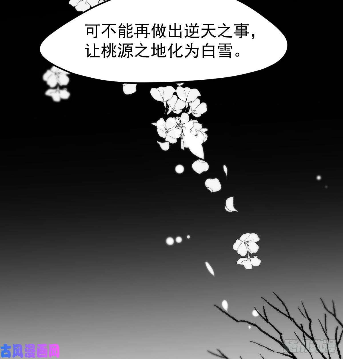 敖敖待捕第161话 舔舐伤口