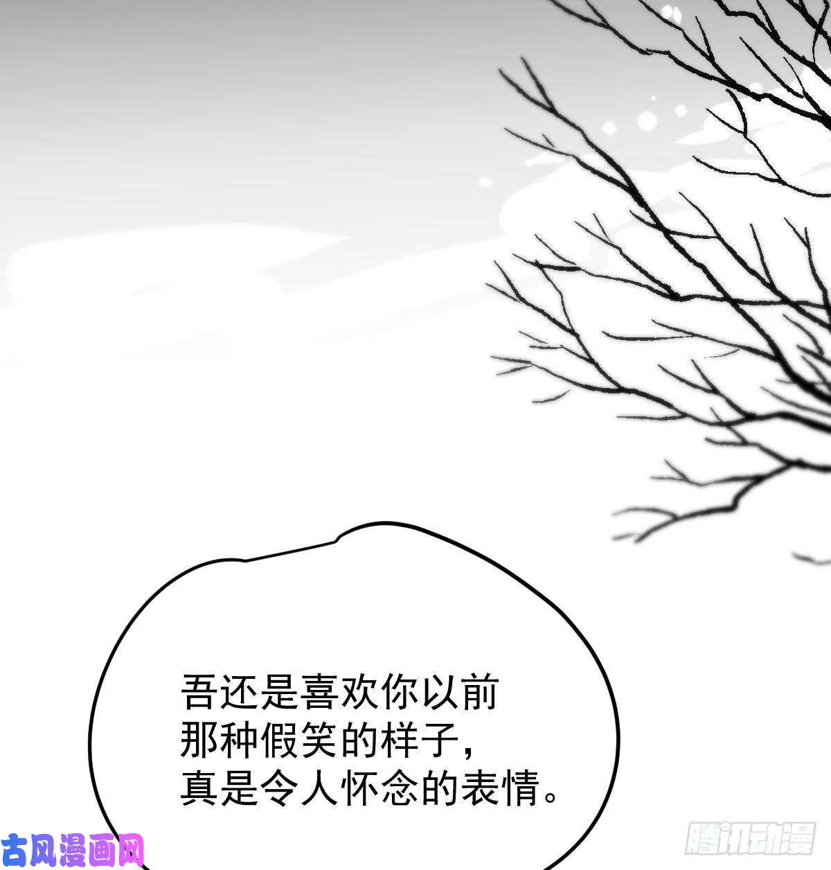 敖敖待捕第161话 舔舐伤口