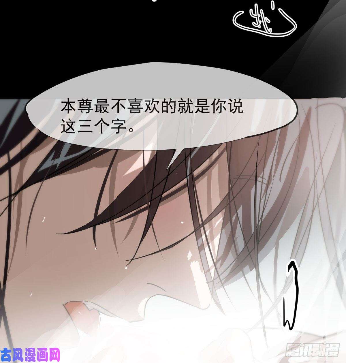 敖敖待捕第161话 舔舐伤口