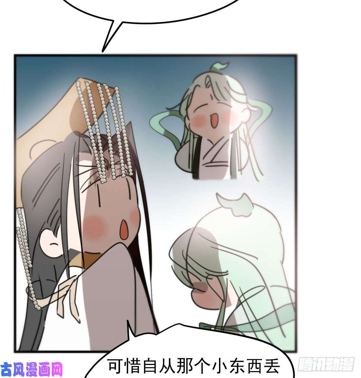 敖敖待捕第161话 舔舐伤口