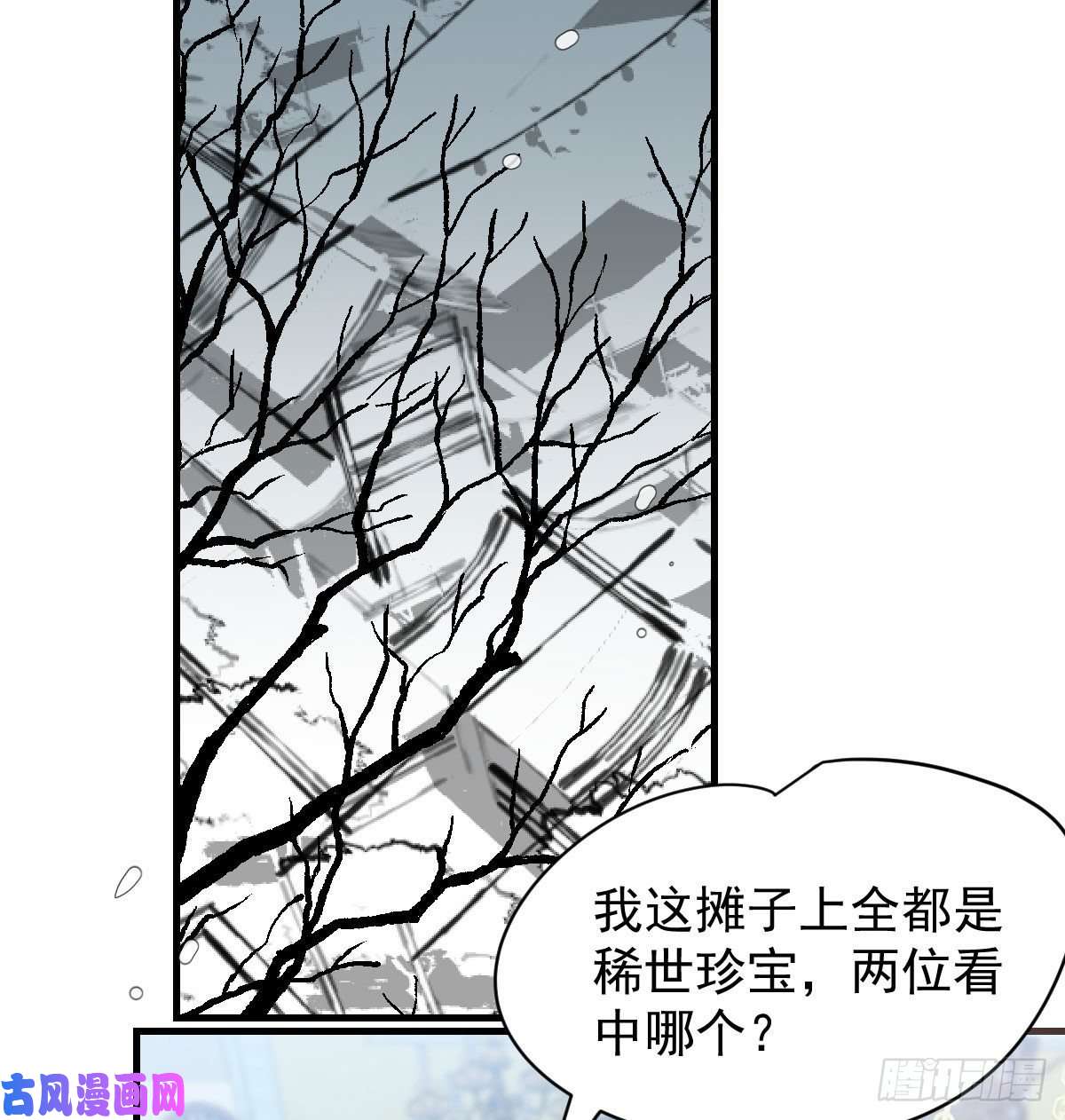 敖敖待捕第161话 舔舐伤口