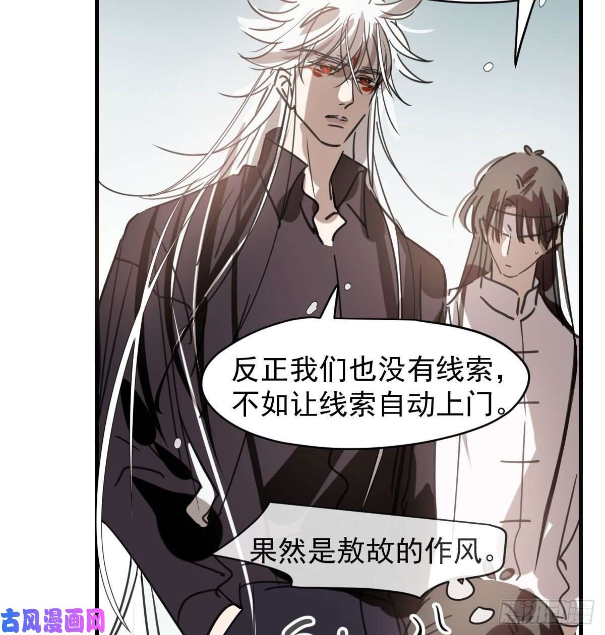 敖敖待捕第161话 舔舐伤口