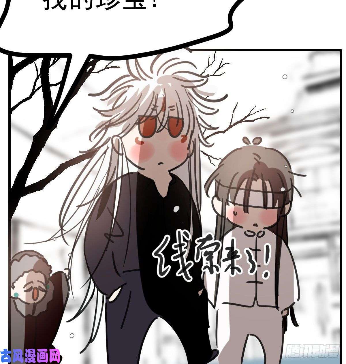 敖敖待捕第161话 舔舐伤口