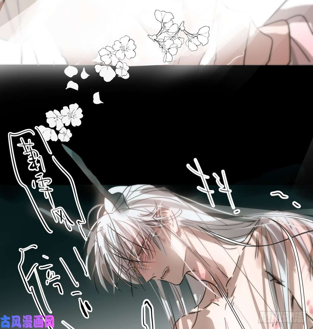 敖敖待捕第161话 舔舐伤口