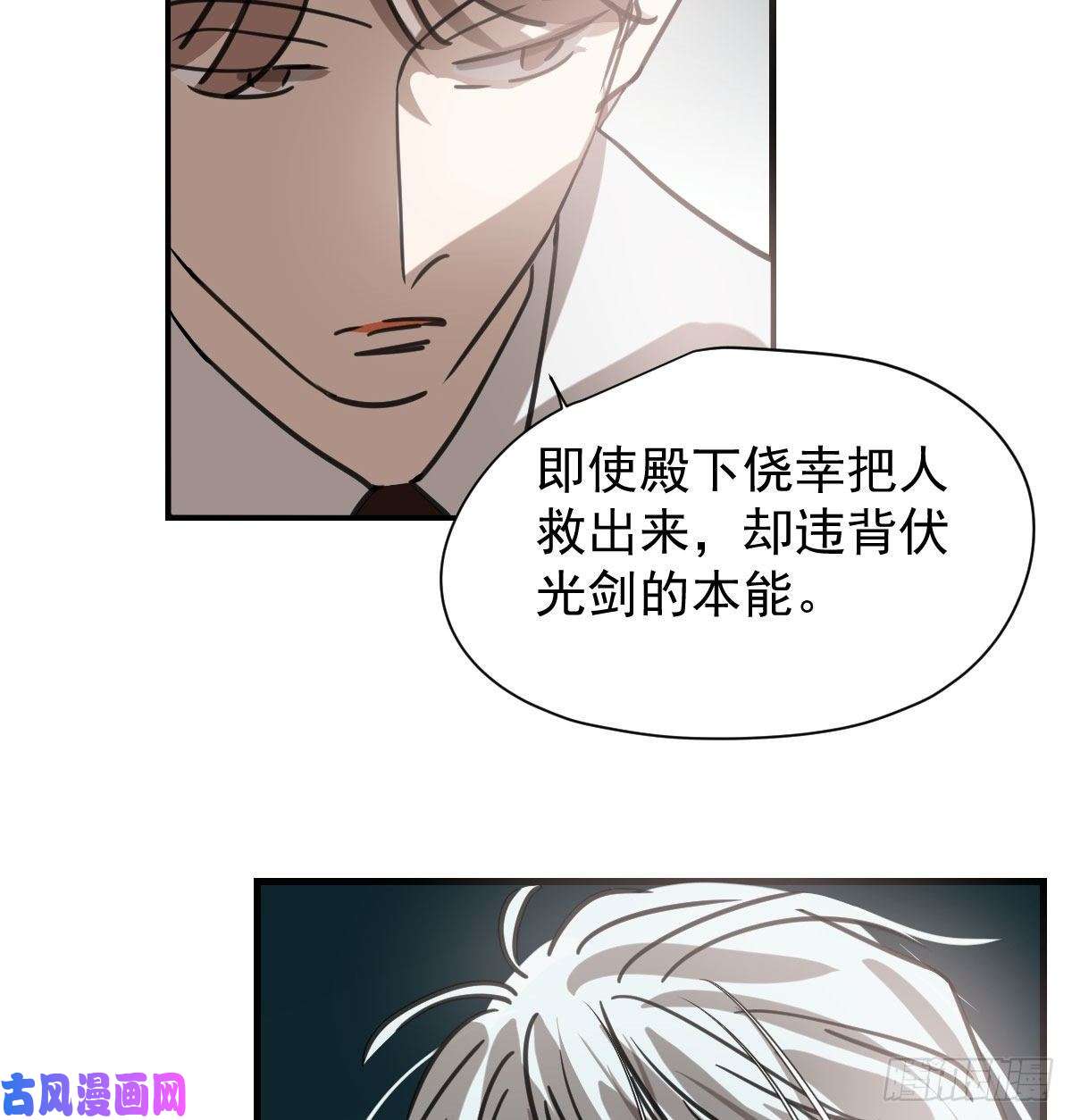 敖敖待捕第163话 灼热拥抱