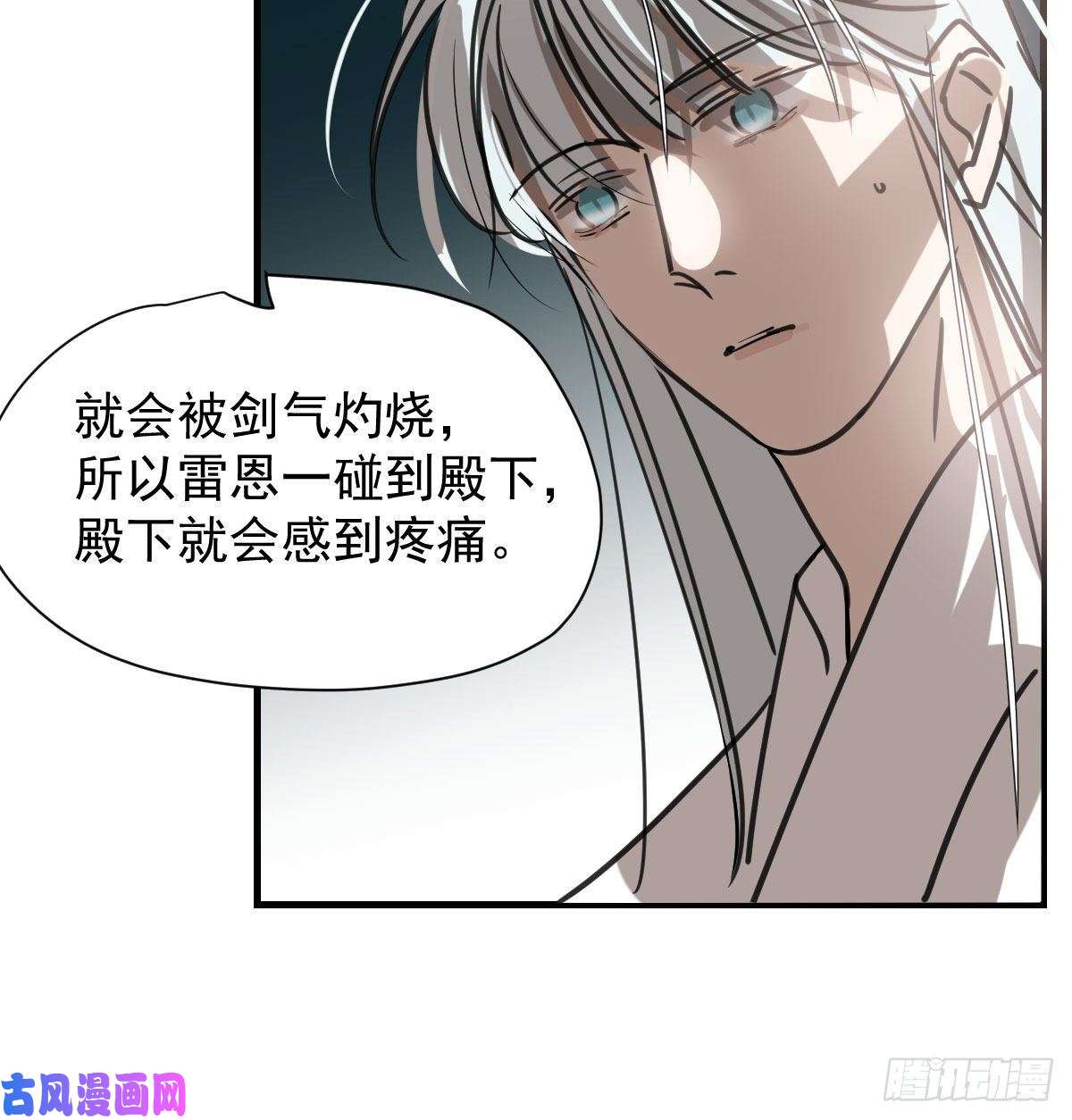 敖敖待捕第163话 灼热拥抱