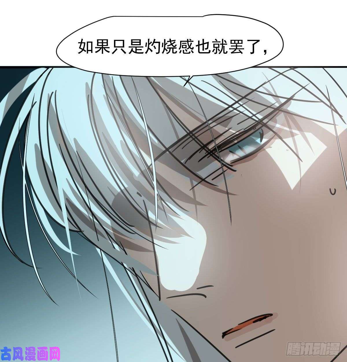 敖敖待捕第163话 灼热拥抱