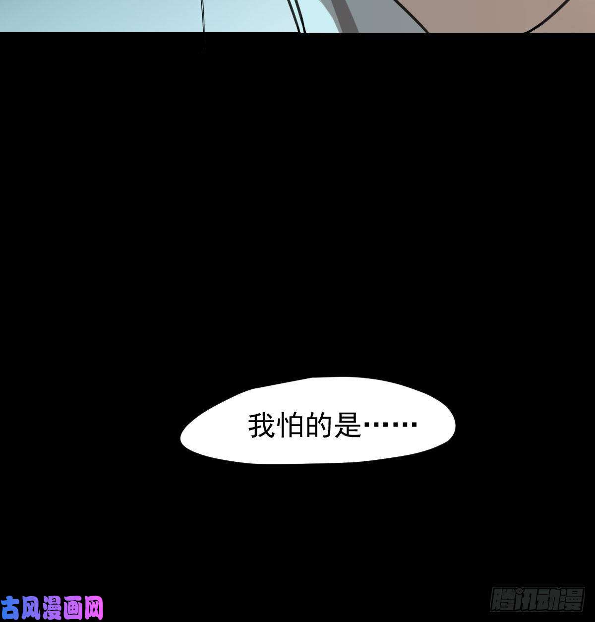 敖敖待捕第163话 灼热拥抱