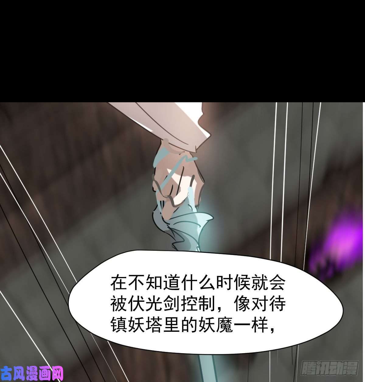 敖敖待捕第163话 灼热拥抱