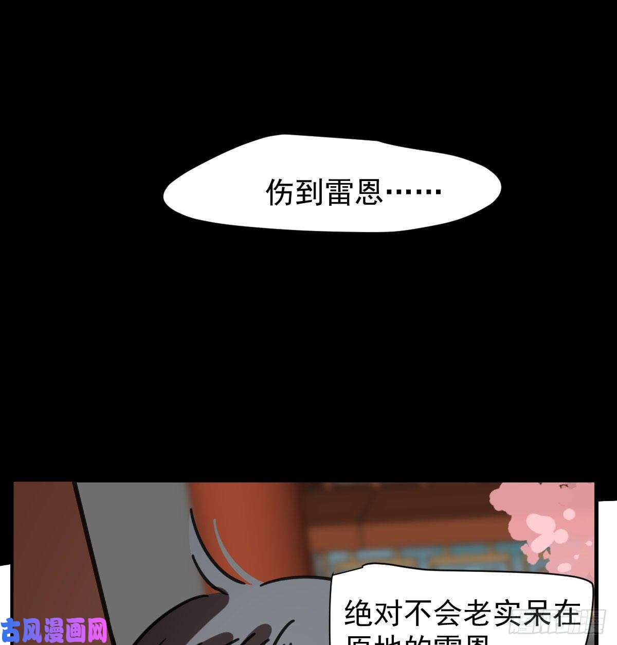 敖敖待捕第163话 灼热拥抱
