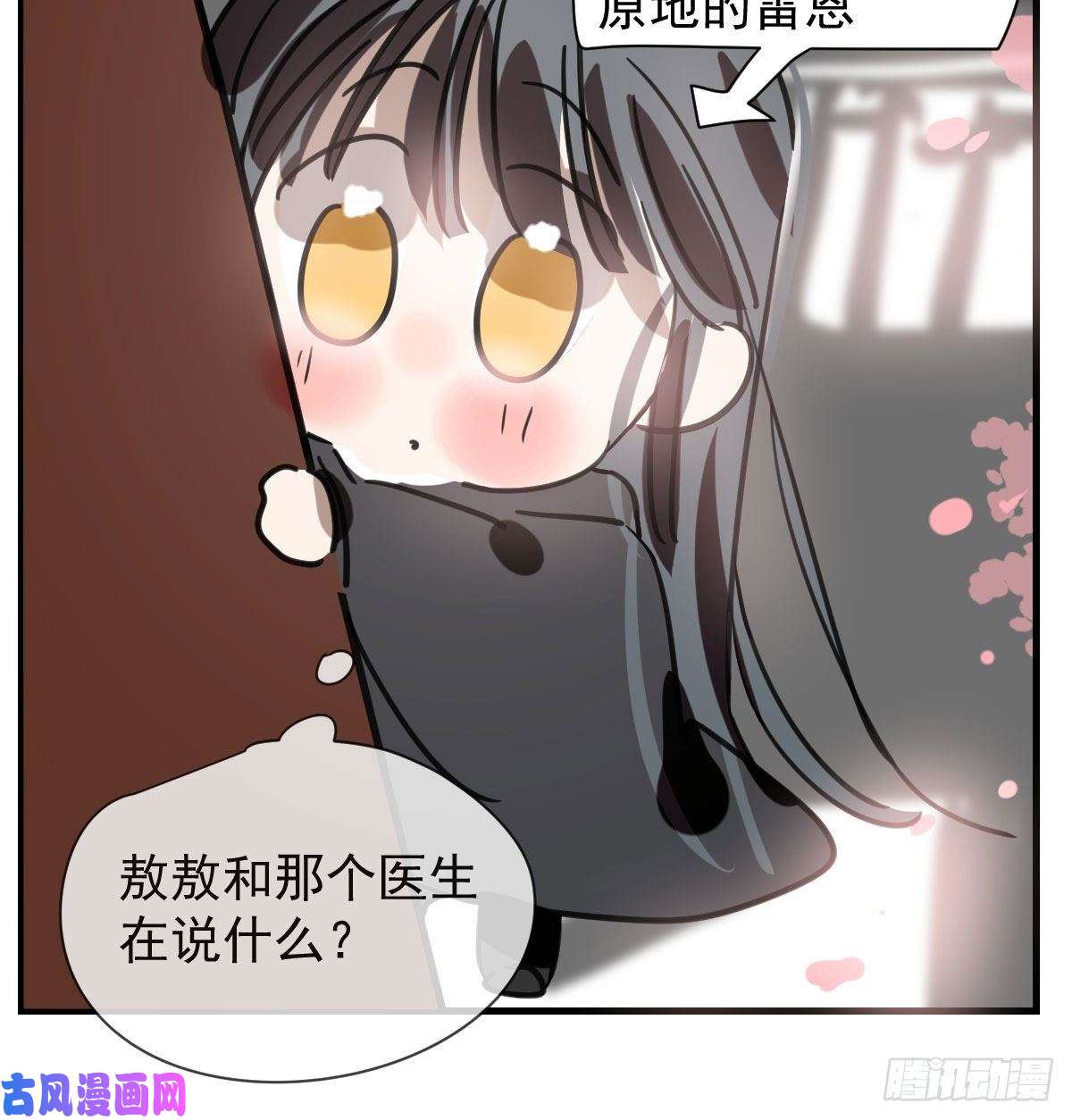 敖敖待捕第163话 灼热拥抱