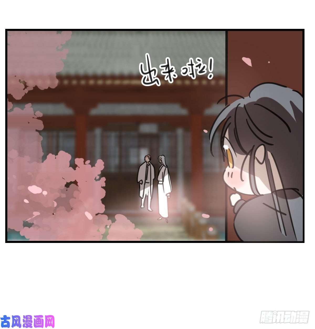 敖敖待捕第163话 灼热拥抱