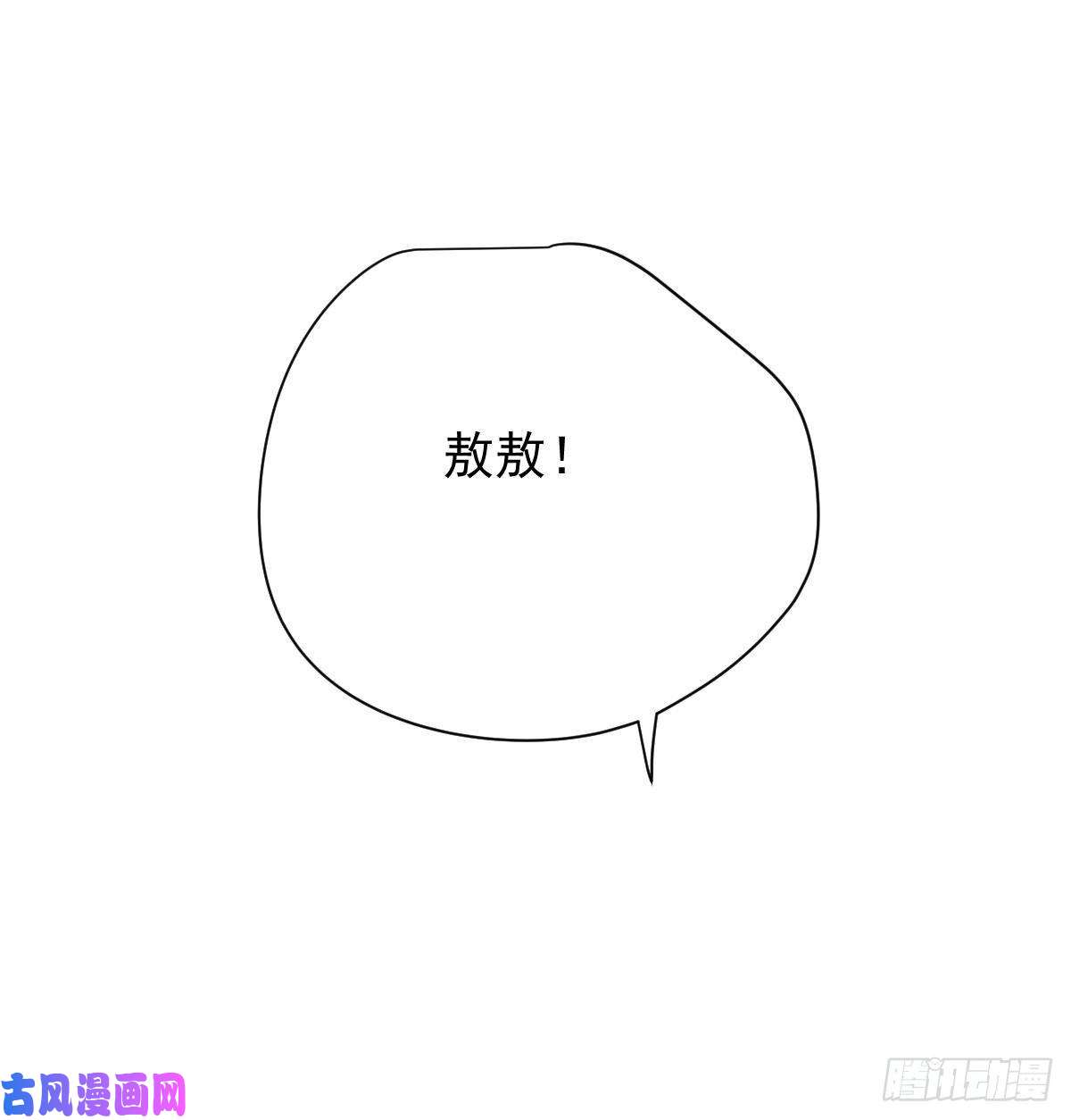 敖敖待捕第163话 灼热拥抱