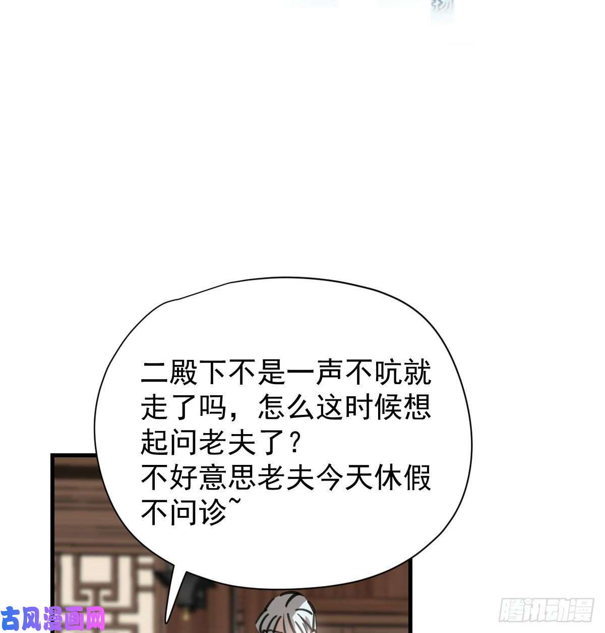 敖敖待捕第163话 灼热拥抱