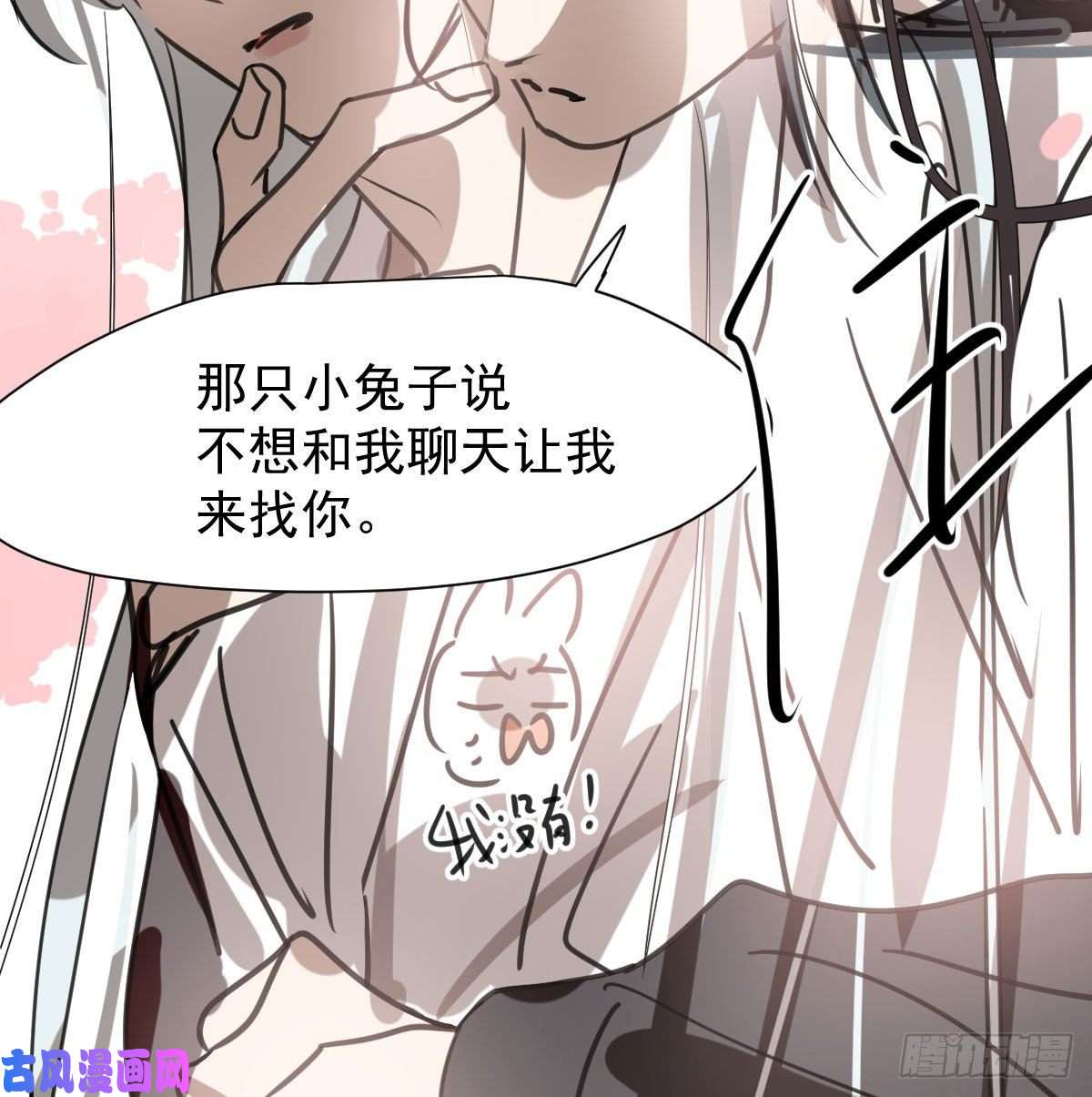 敖敖待捕第163话 灼热拥抱