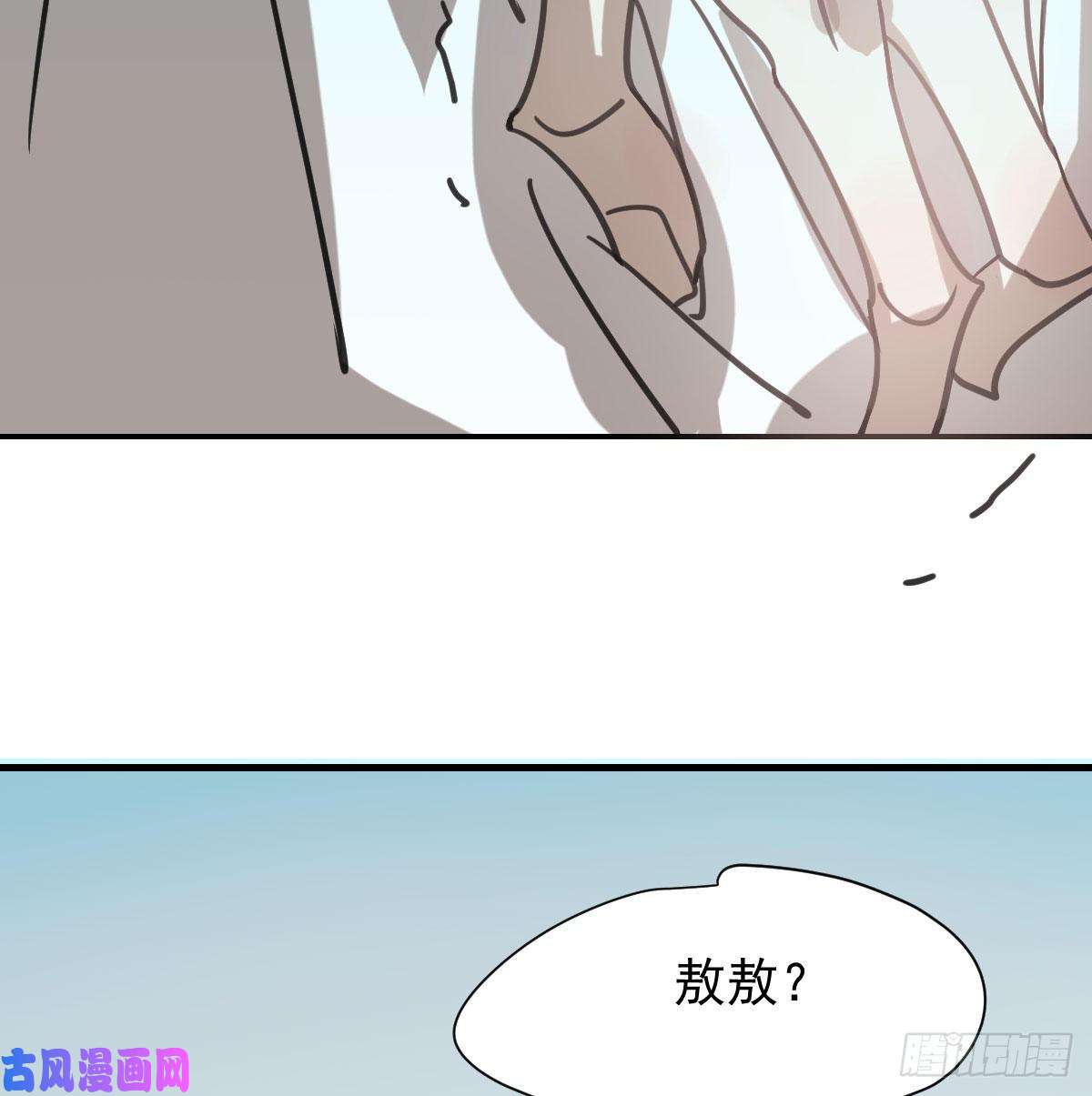 敖敖待捕第163话 灼热拥抱