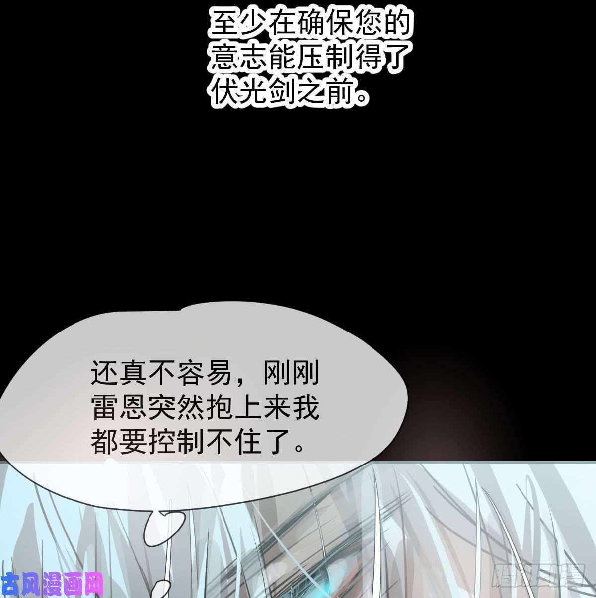 敖敖待捕第163话 灼热拥抱