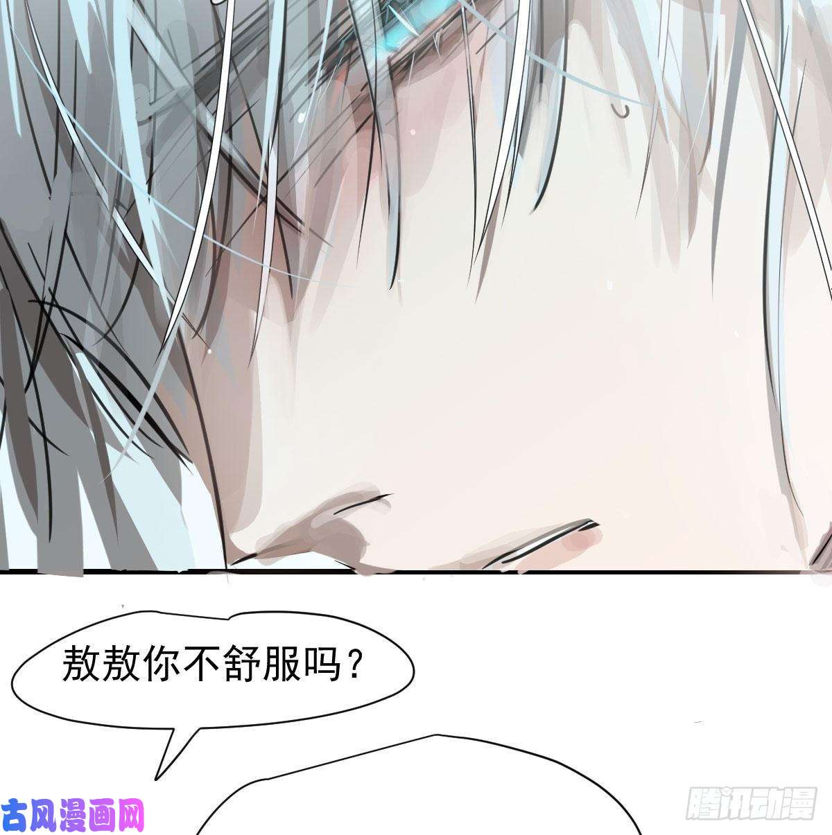 敖敖待捕第163话 灼热拥抱