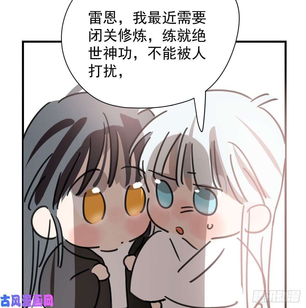 敖敖待捕第163话 灼热拥抱