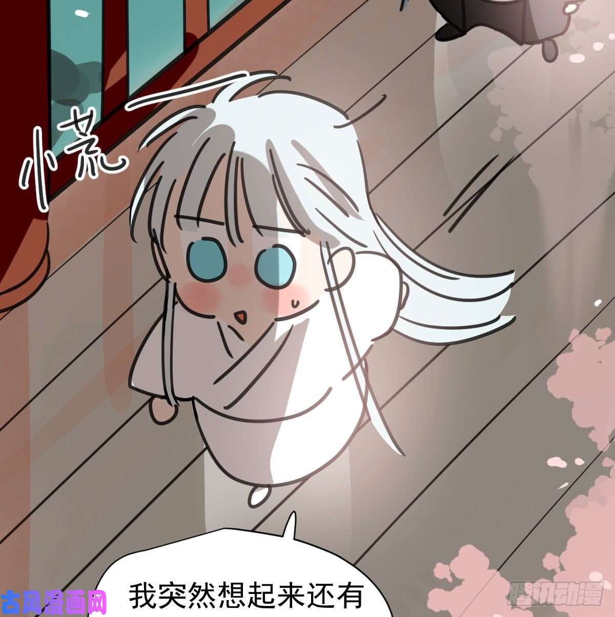 敖敖待捕第163话 灼热拥抱