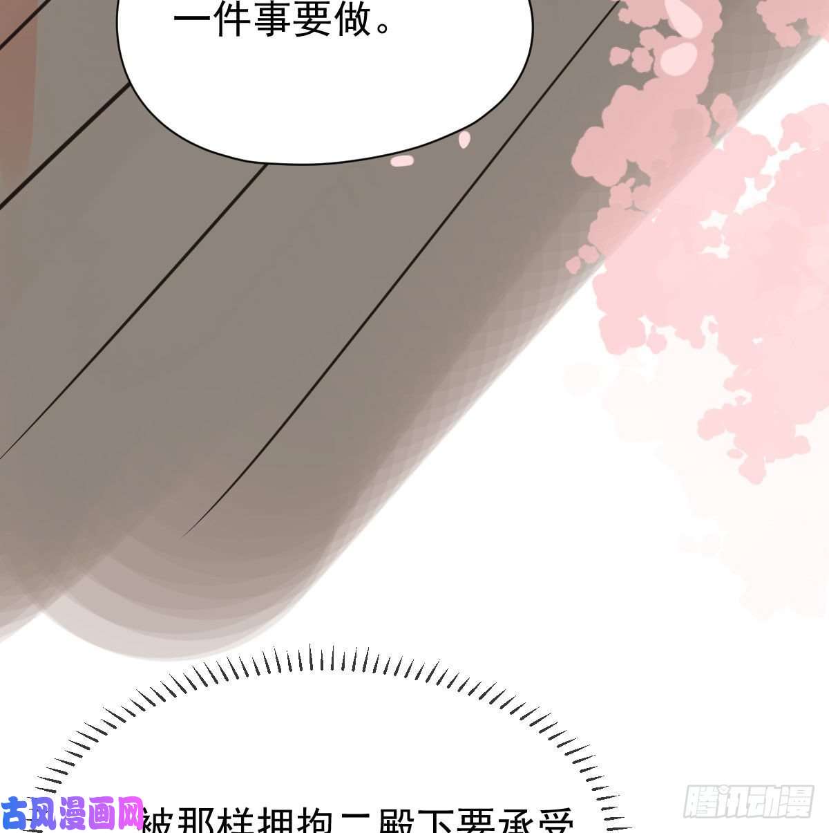 敖敖待捕第163话 灼热拥抱