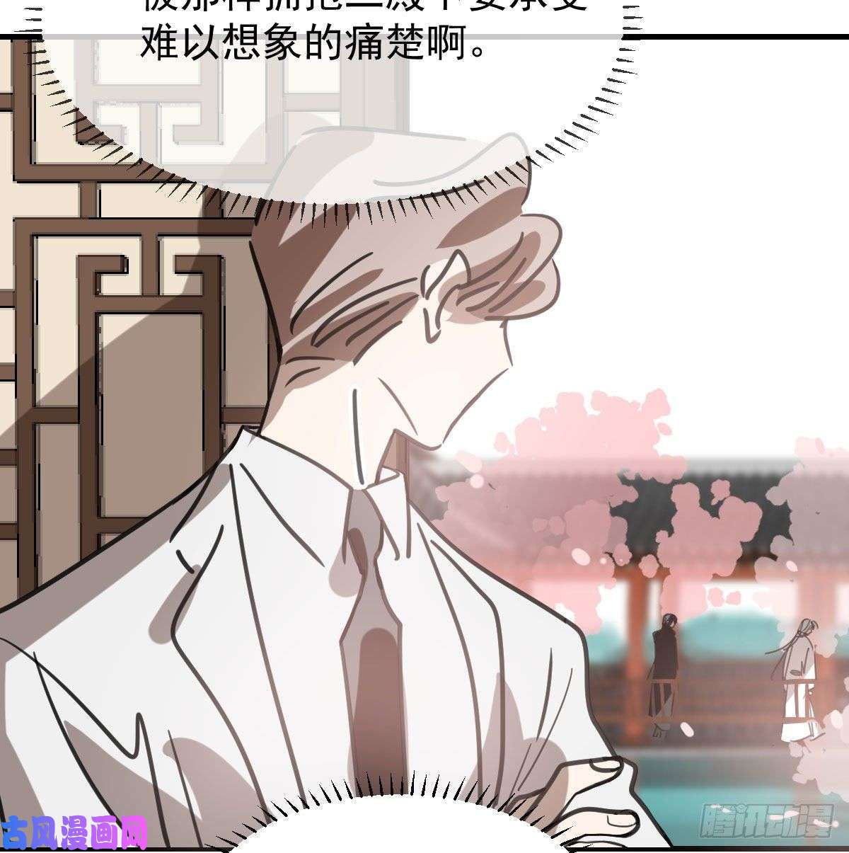敖敖待捕第163话 灼热拥抱