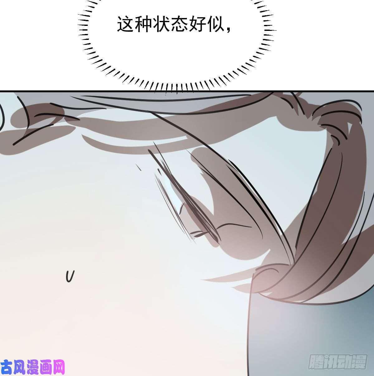 敖敖待捕第163话 灼热拥抱