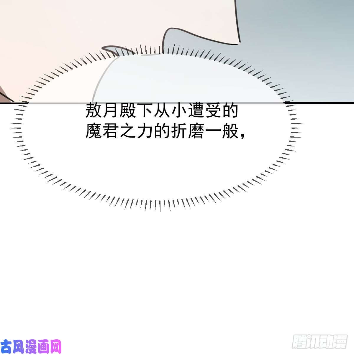 敖敖待捕第163话 灼热拥抱