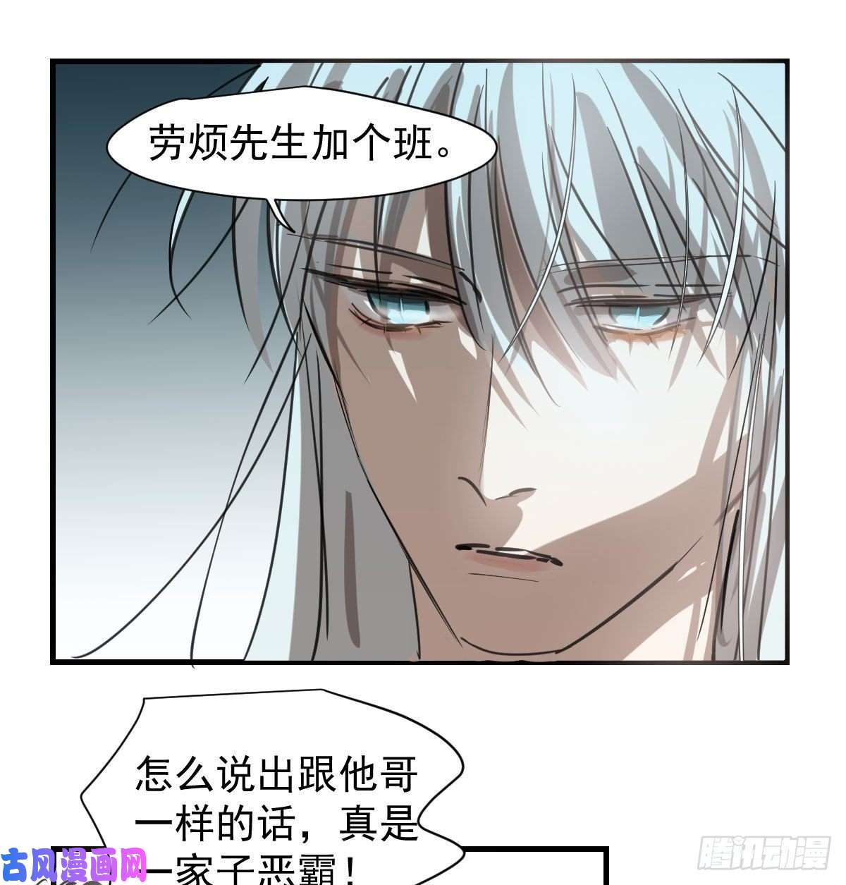 敖敖待捕第163话 灼热拥抱