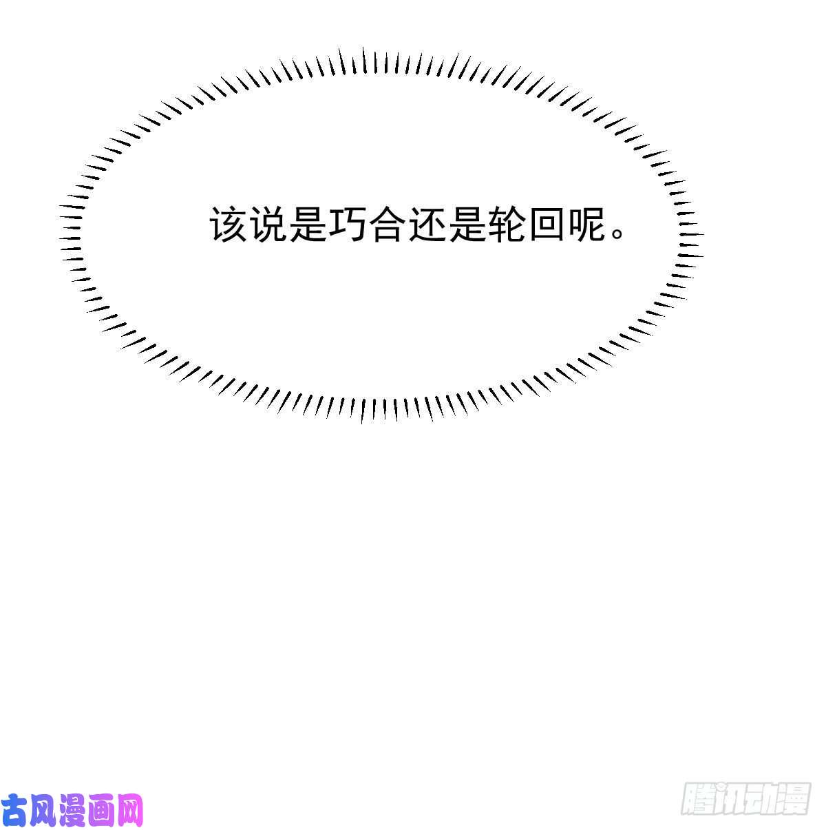 敖敖待捕第163话 灼热拥抱