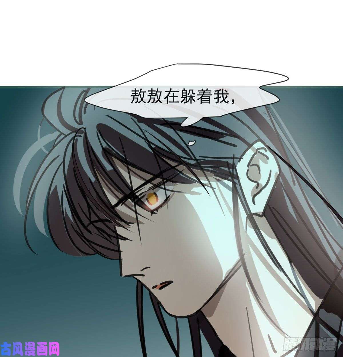 敖敖待捕第163话 灼热拥抱