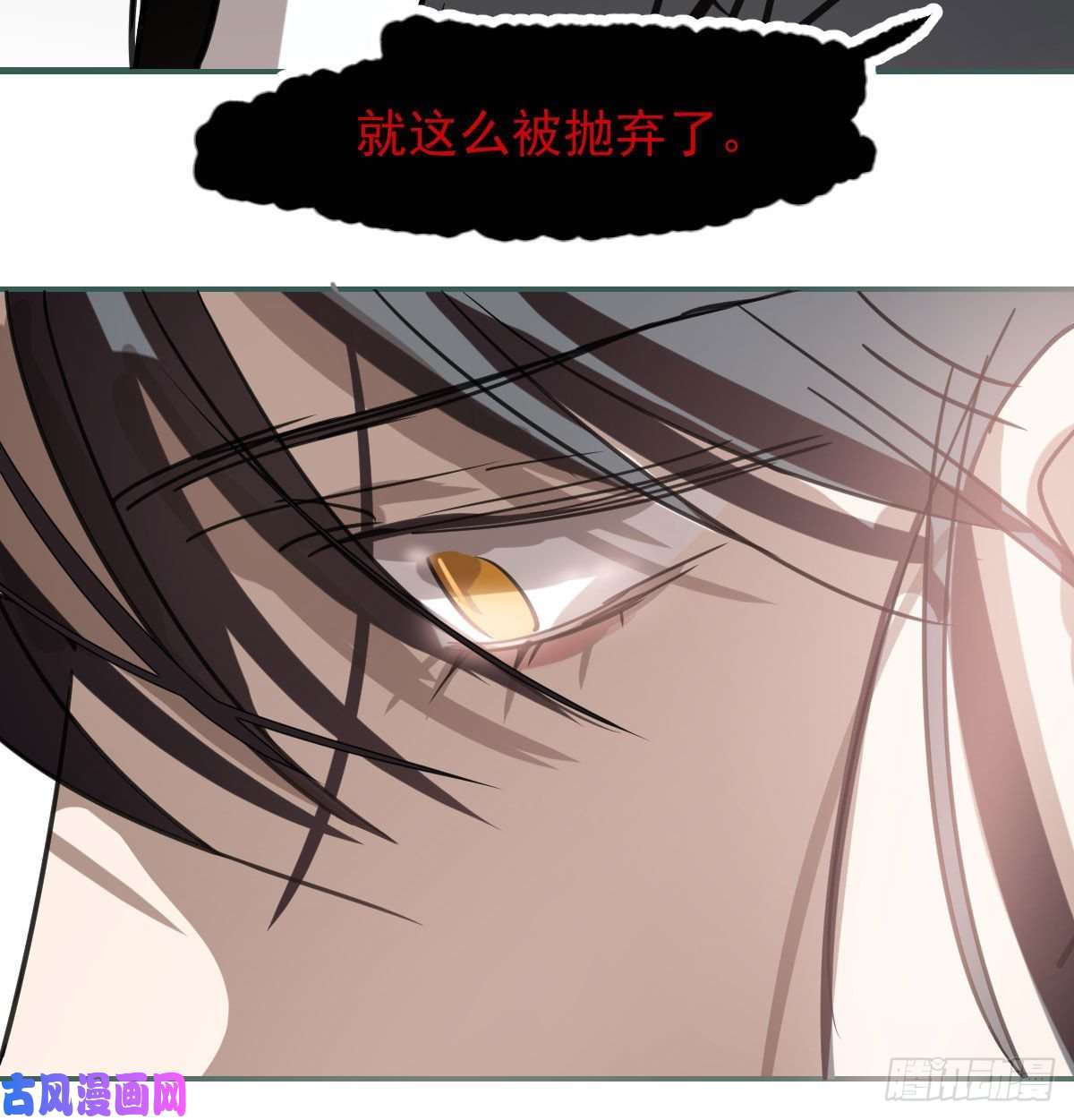 敖敖待捕第163话 灼热拥抱