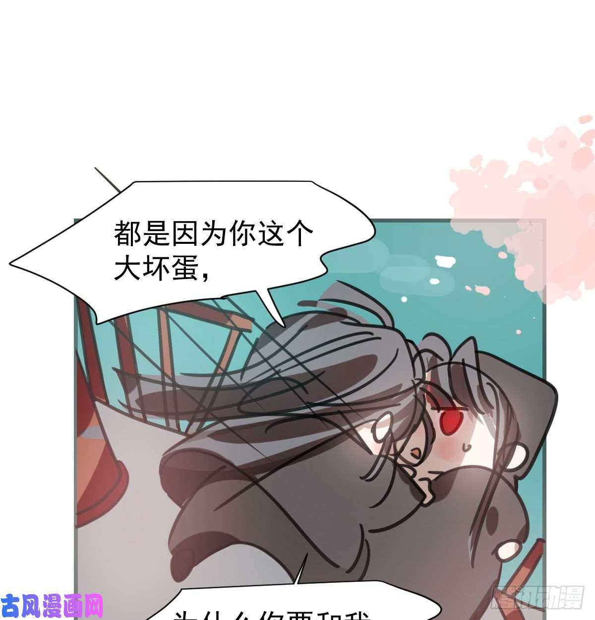 敖敖待捕第163话 灼热拥抱