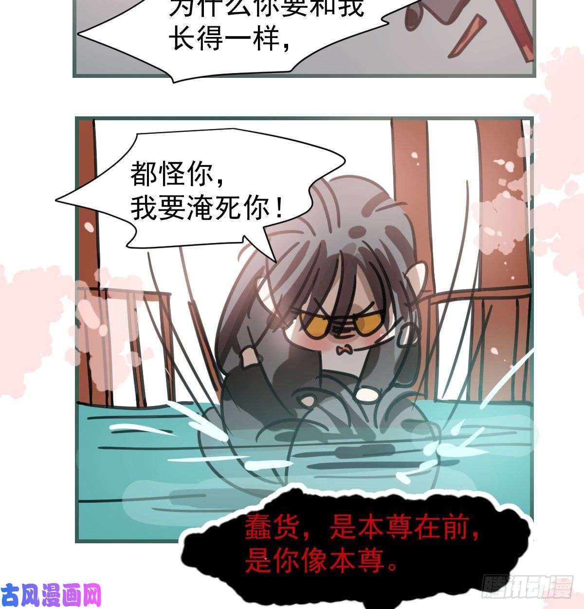 敖敖待捕第163话 灼热拥抱
