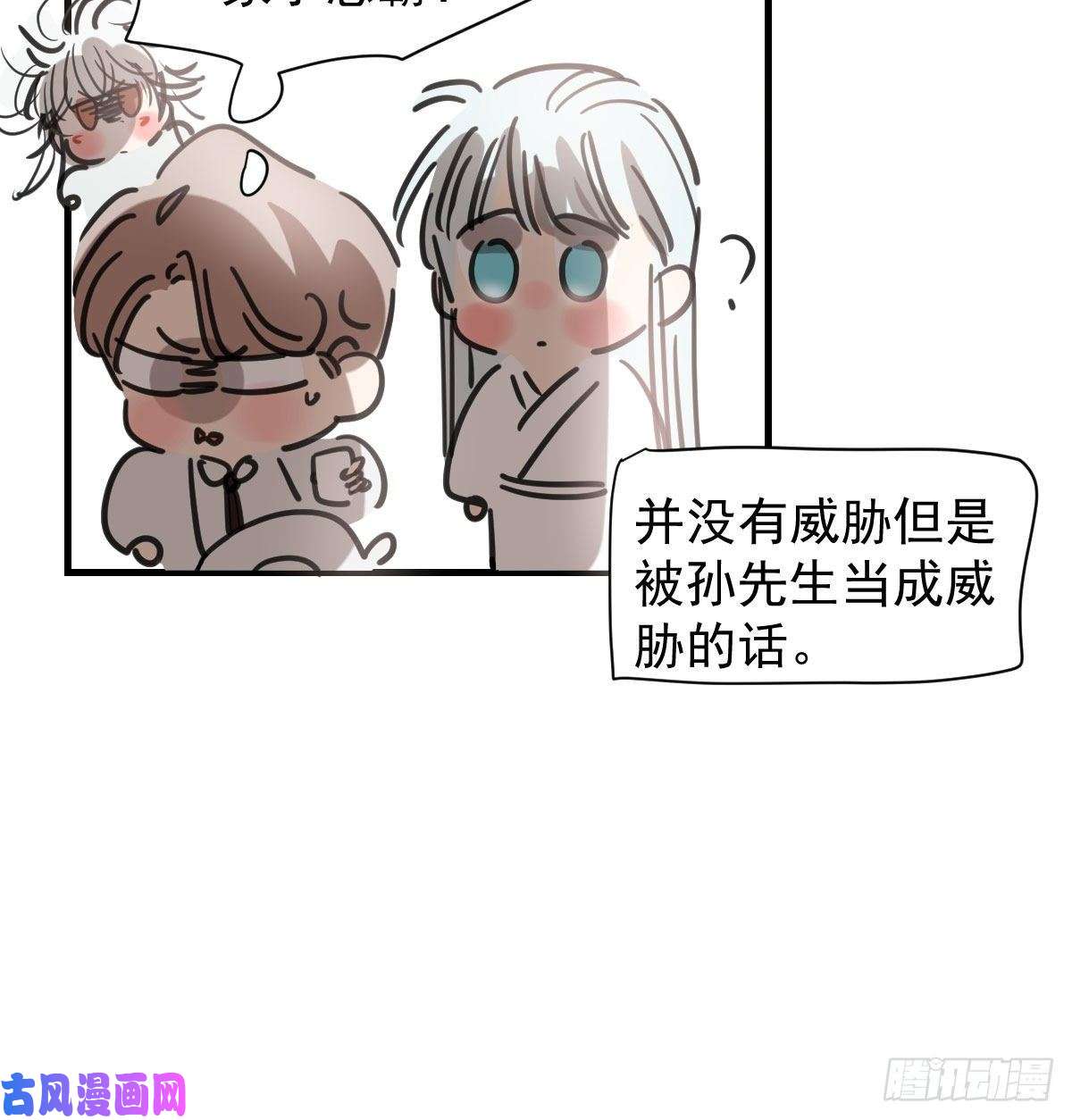 敖敖待捕第163话 灼热拥抱
