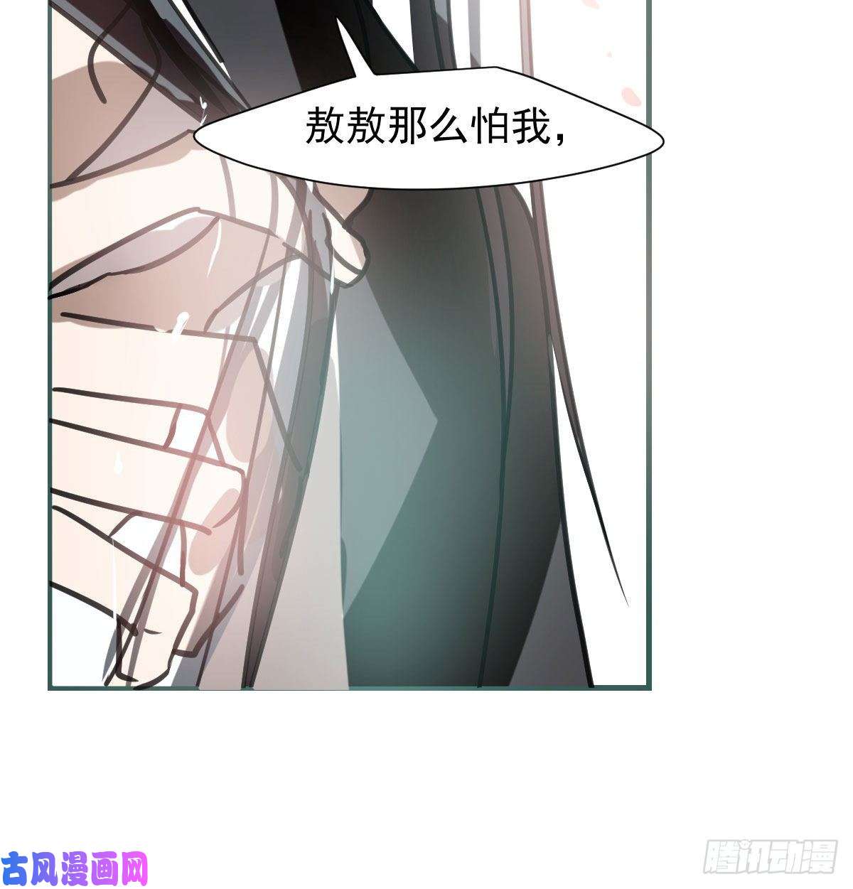 敖敖待捕第163话 灼热拥抱