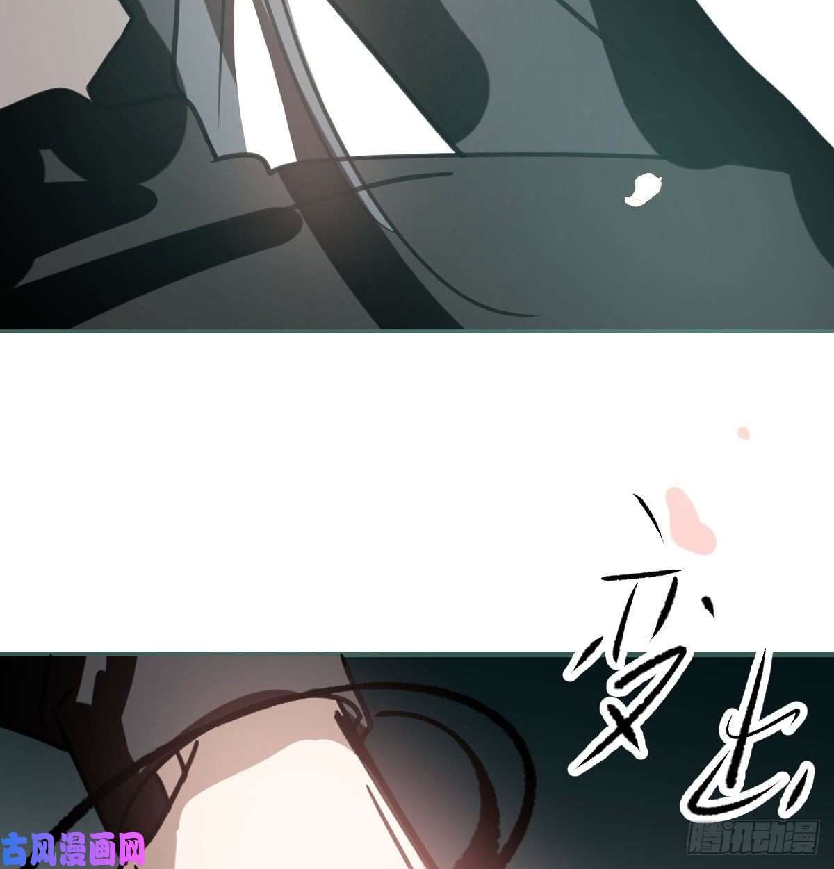 敖敖待捕第163话 灼热拥抱