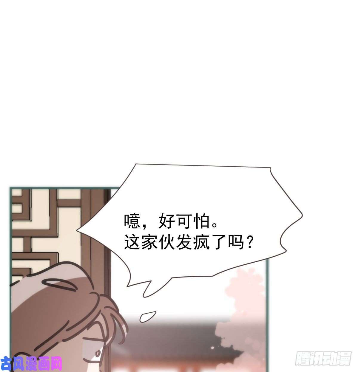 敖敖待捕第163话 灼热拥抱