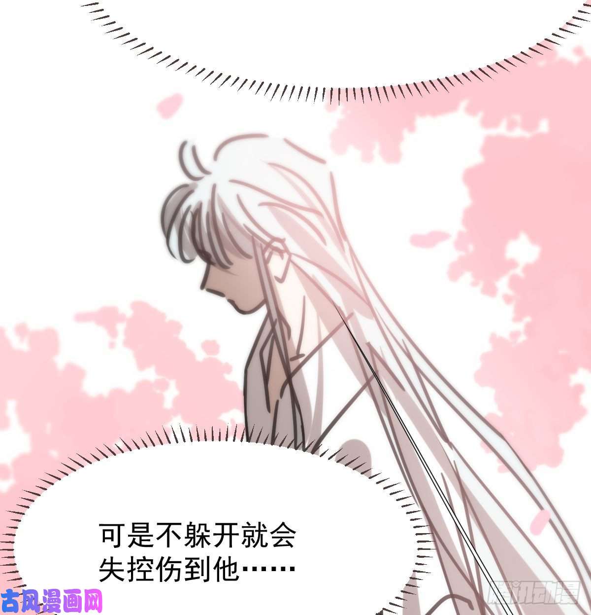 敖敖待捕第163话 灼热拥抱