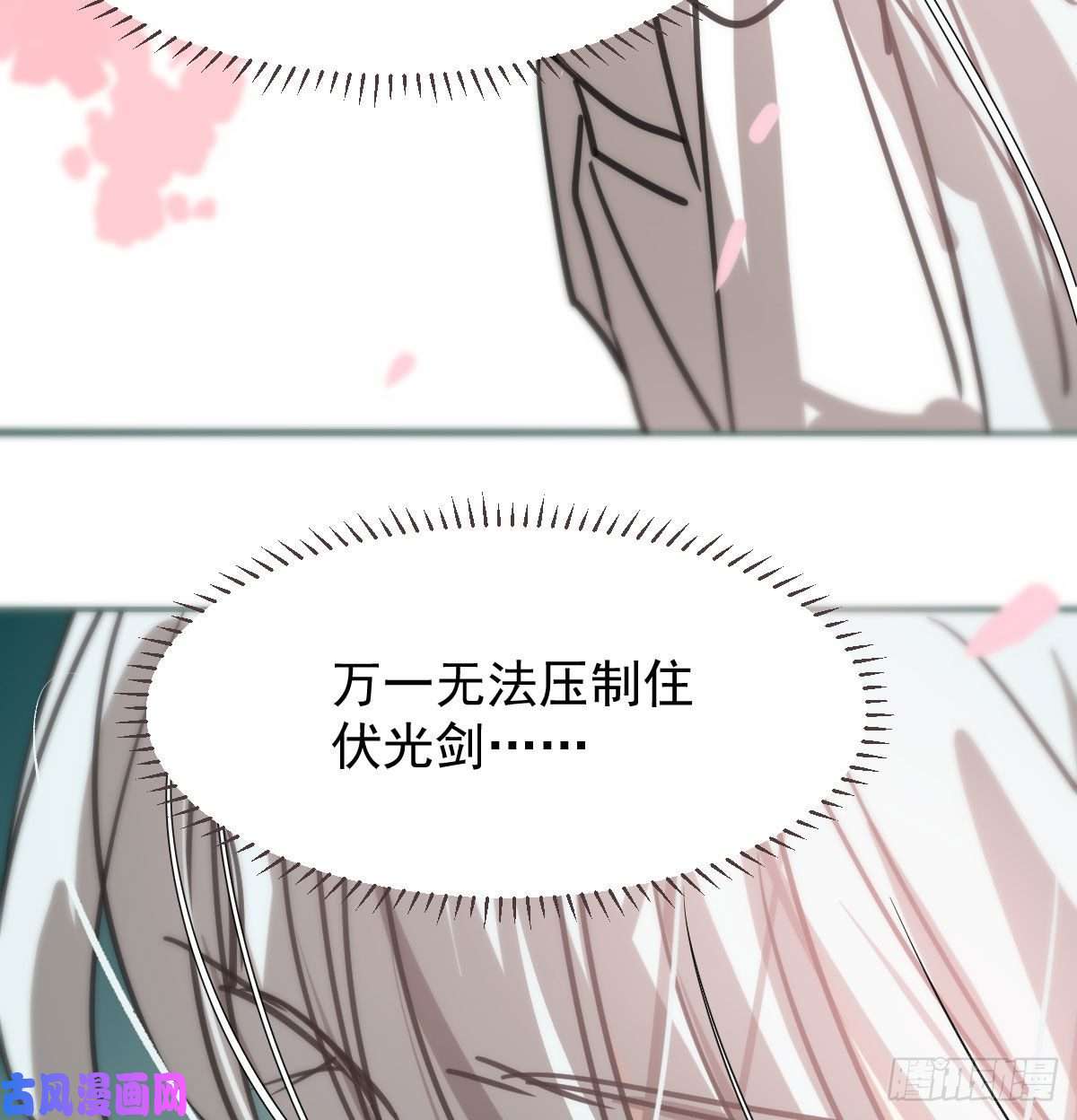 敖敖待捕第163话 灼热拥抱