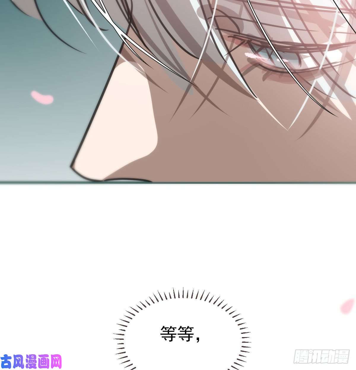 敖敖待捕第163话 灼热拥抱