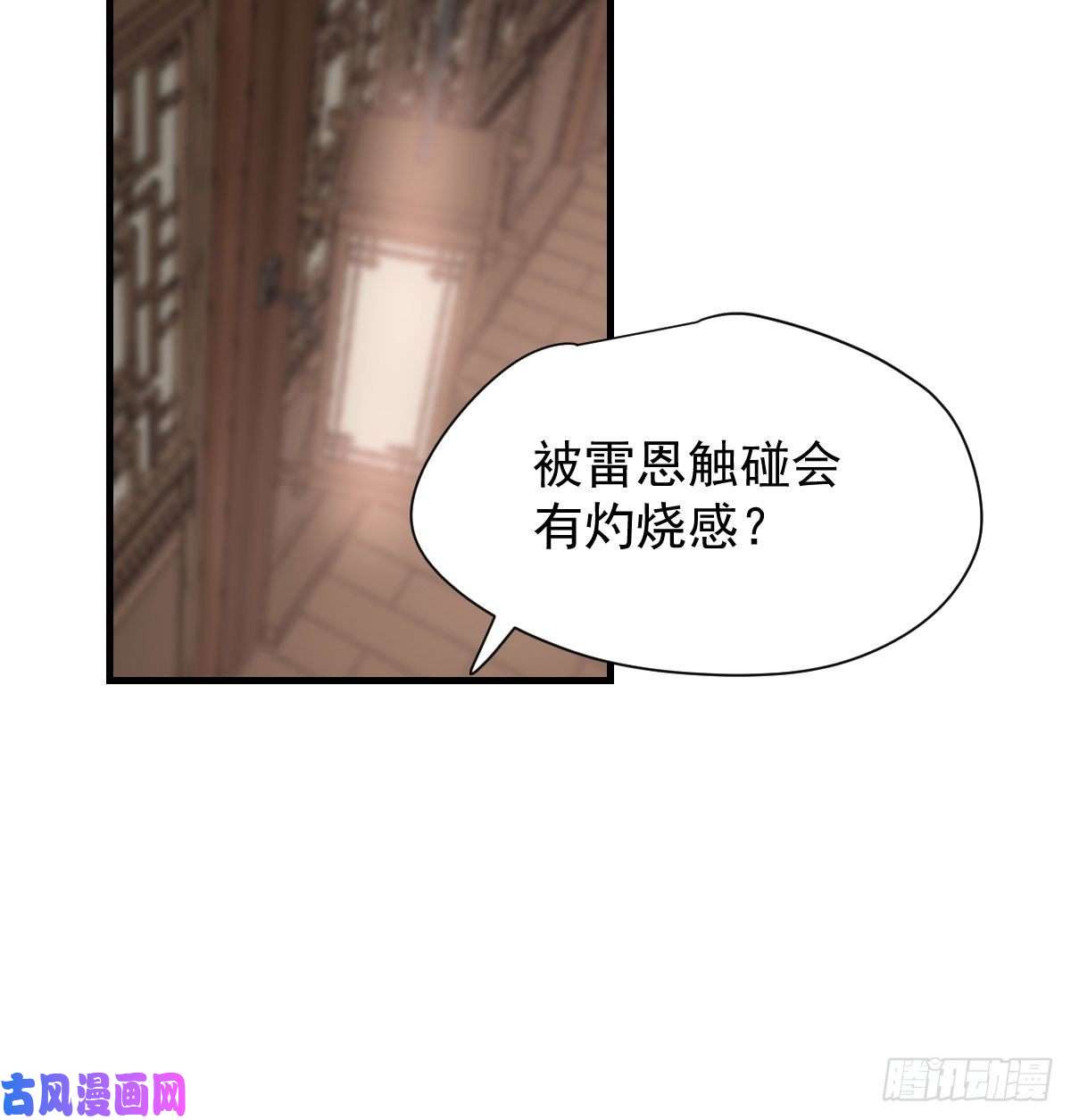 敖敖待捕第163话 灼热拥抱