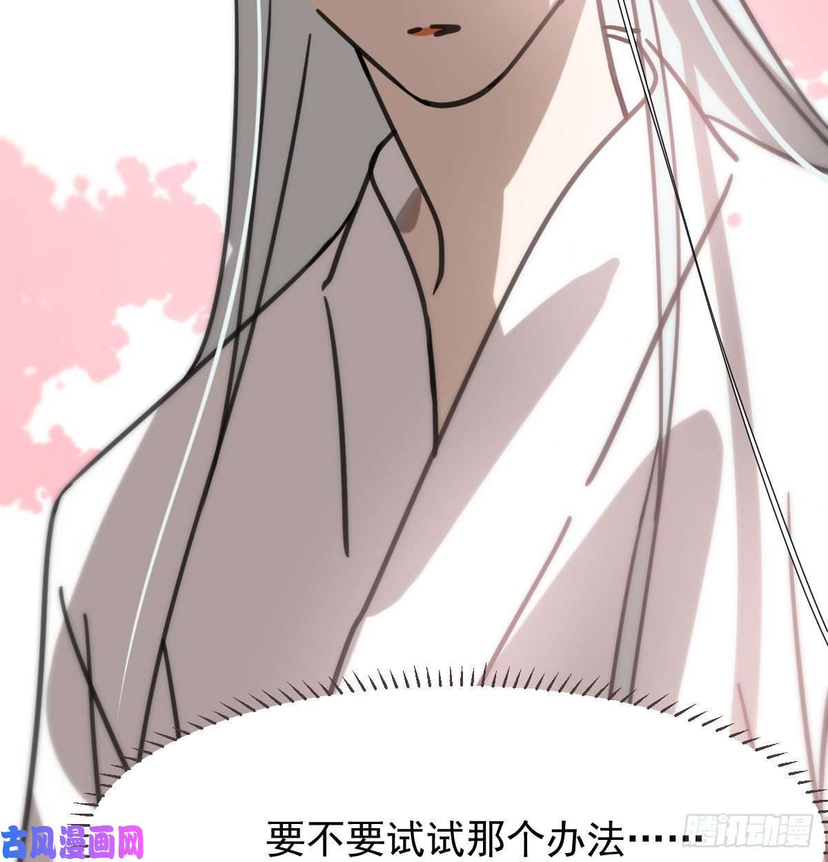 敖敖待捕第163话 灼热拥抱