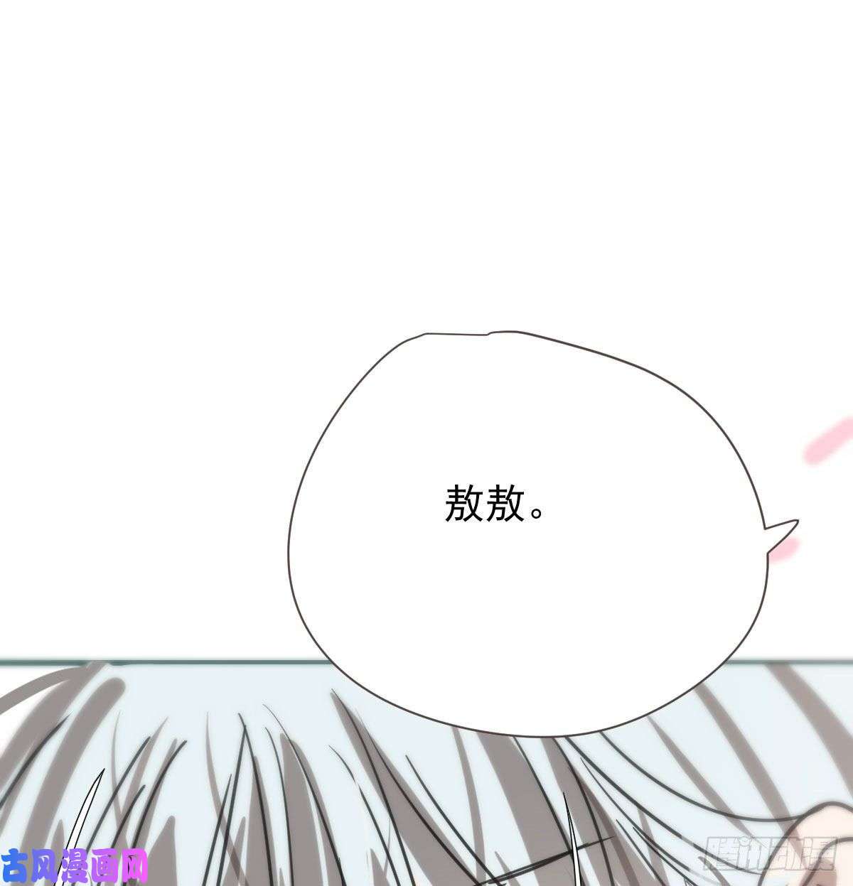 敖敖待捕第163话 灼热拥抱