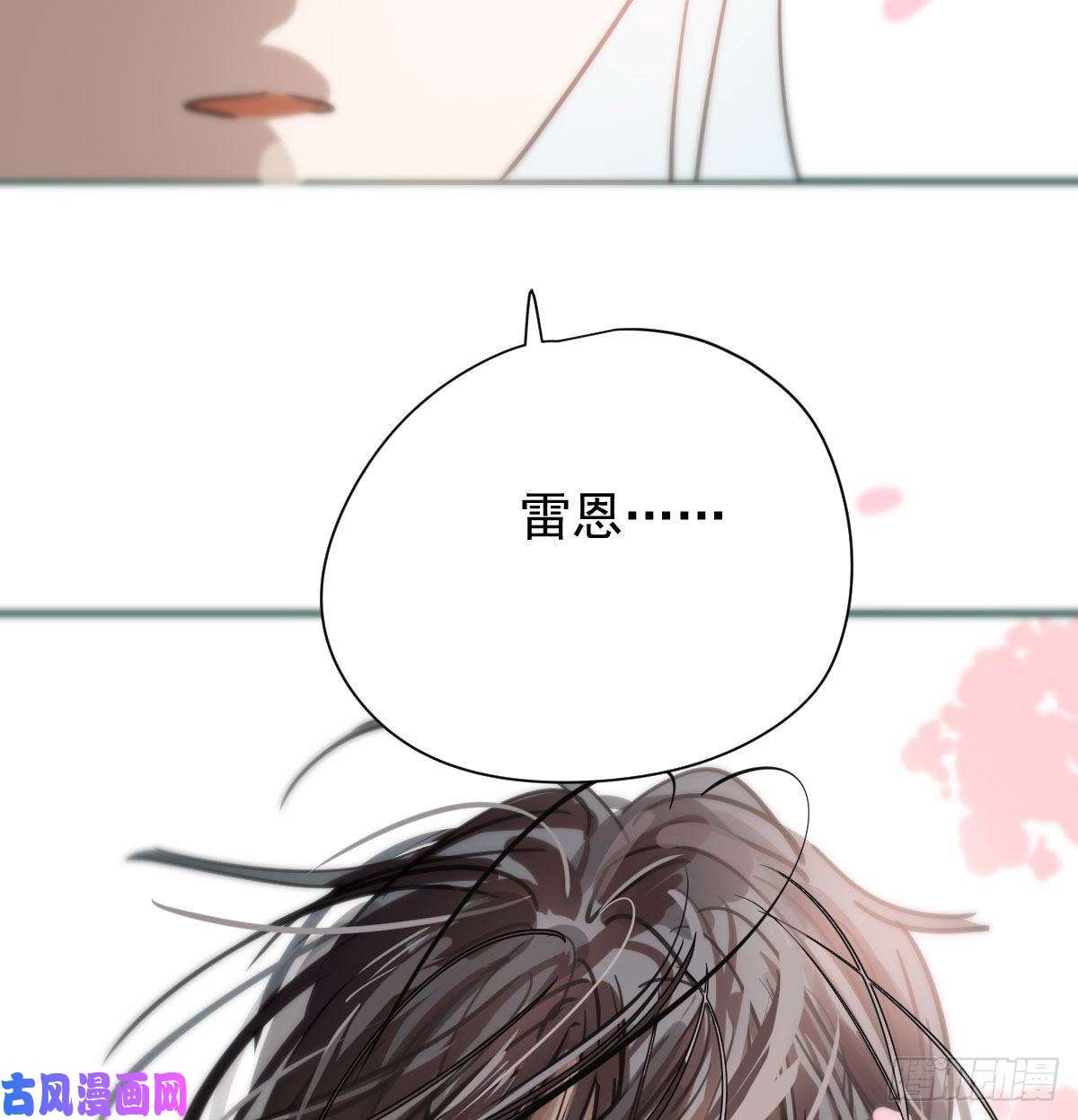 敖敖待捕第163话 灼热拥抱